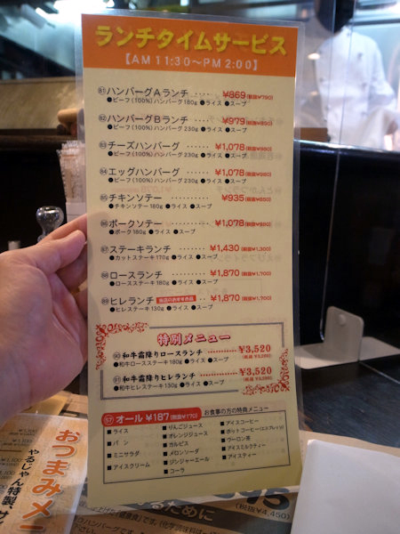 ランチメニュー.JPG