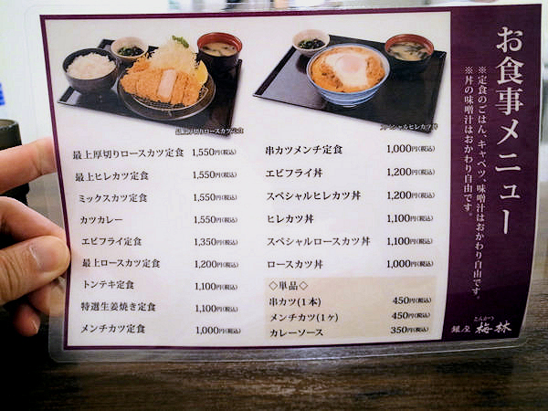 メニュー.JPG