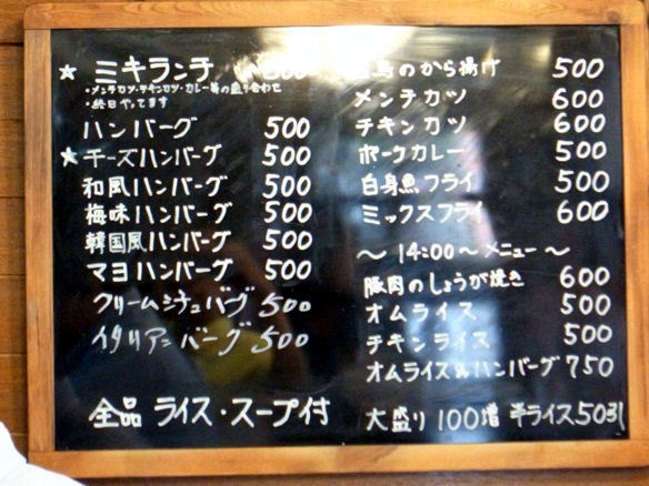 キッチンミキのメニュー.JPG