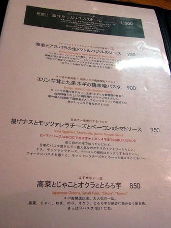 スパ吉のメニュー.JPG