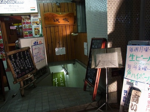 硯家 南池袋店の入口.JPG