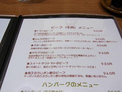 キッチン たかのメニュー.JPG