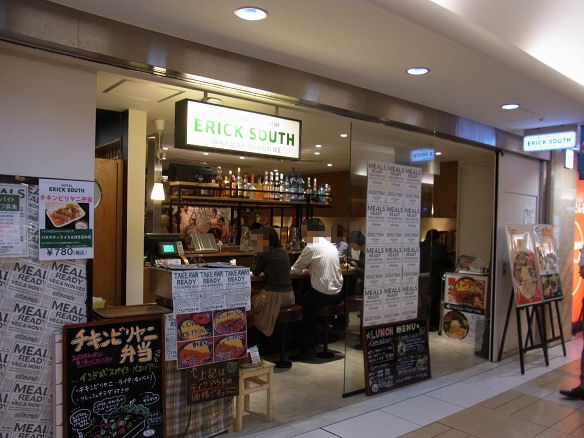 東京駅 エリックサウス 八重洲店: おいしい店・うまい店・安い店