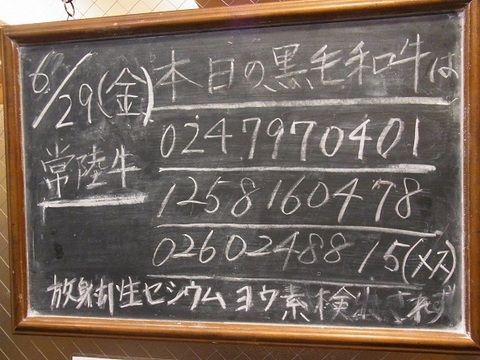 牛の表示.JPG