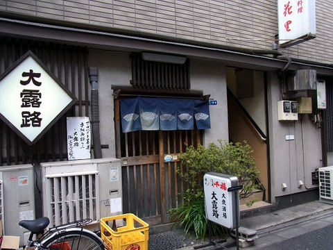 大露路の店構え.JPG