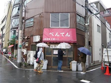 べんてんの外観.jpg