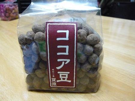 豆源のココア豆.jpg