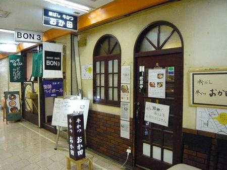 牛かつ おか田の外観.jpg