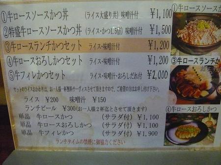 おか田のランチメニュー.jpg