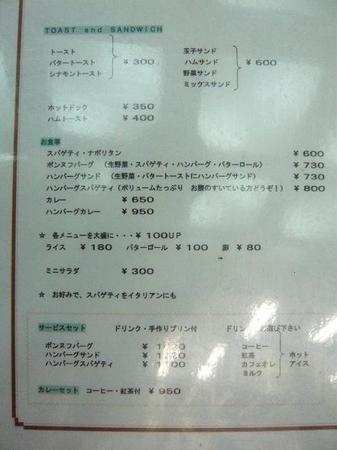 ポンヌフのメニュー.jpg