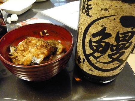 鰻と鰻（笑）.jpg