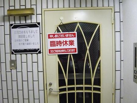 今は閉まっているロブの入口.jpg